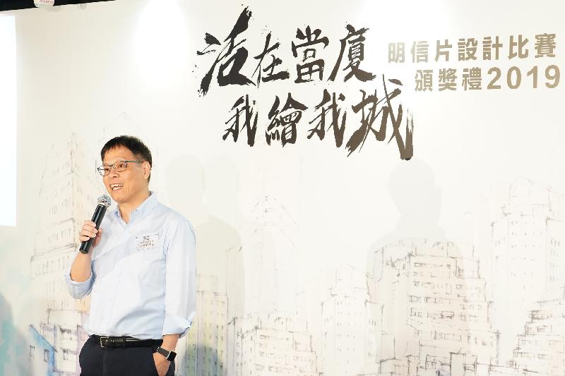 The Deputy Director of Buildings, Mr Yu Tak-cheung, speaks at the award presentation ceremony of a postcard design competition with the theme "Living in Safe Buildings" today (October 26).