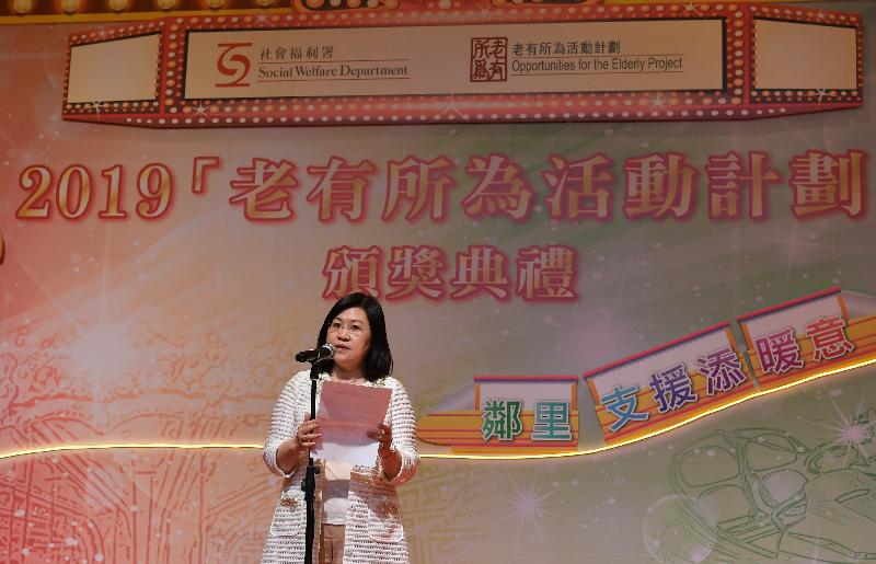 The Chairman of Opportunities for the Elderly Project (OEP) Advisory Committee, Professor Diana Lee, delivers a welcoming speech at the 2019 OEP Award Presentation Ceremony today (November 1).
