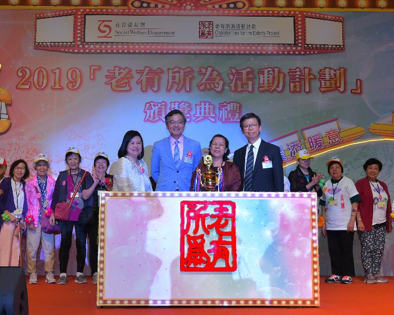 Hong Kong Christian Service Bliss District Elderly Community Centre was presented with the Hong Kong Best Opportunities for the Elderly Project (OEP) Award at the 2019 OEP Award Presentation Ceremony today (November 1). Photo shows the Director of Social Welfare, Mr Gordon Leung (front row, first right); the Chairman of the OEP Advisory Committee, Professor Diana Lee (front row, first left); and the Chairman of the Elderly Commission, Dr Lam Ching-choi (front row, second left), with the representatives of the winning group.
