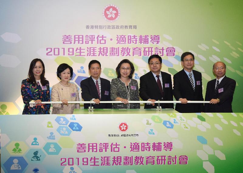 The Permanent Secretary for Education, Mrs Ingrid Yeung (centre), is pictured with other officiating guests at the opening ceremony of the Career Planning and Management: From Career Assessment to Career Guidance - Life Planning Education Conference 2019 organised by the Education Bureau today (November 1). 
