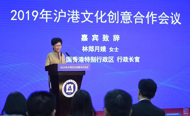 The Chief Executive, Mrs Carrie Lam, speaks at the Hong Kong and Shanghai cultural and creative co-operation conference at the Shanghai Academy of Social Sciences in Shanghai today (November 1).