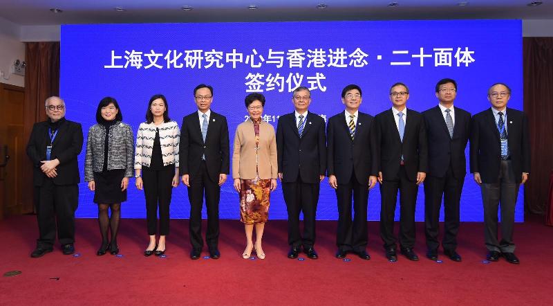 The Chief Executive, Mrs Carrie Lam, attended the Hong Kong and Shanghai cultural and creative co-operation conference at the Shanghai Academy of Social Sciences in Shanghai today (November 1). Photo shows (from left) the Co-Artistic Director of Zuni Icosahedron, Mr Danny Yung; the Director of the Hong Kong Economic and Trade Office in Shanghai, Miss Victoria Tang; the Private Secretary to the Chief Executive, Ms Maggie Wong; the Secretary for Constitutional and Mainland Affairs, Mr Patrick Nip; Mrs Lam; the President of the Shanghai Academy of Social Sciences, Mr Zhang Daogen; the Secretary of the Shanghai Academy of Social Sciences CPC Committee, Mr Yu Xinhui; the Director General of the Department of Liaison of the Hong Kong and Macao Affairs Office of the State Council, Mr Chen Jiguang; Deputy Director-General of the Hong Kong and Macao Affairs Office of the Shanghai Municipal People’s Government Mr Zhou Yajun; and the director of the Shanghai Culture Research Center, Mr Rong Yaoming, at the conference.