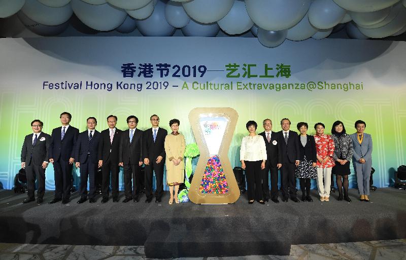 The Chief Executive, Mrs Carrie Lam, attended the opening ceremony of Festival Hong Kong 2019 – A Cultural Extravaganza@Shanghai at the Shanghai Symphony Hall today (November 1). Photo shows (from left) the Chairman of the Hong Kong Arts Development Council, Dr Wilfred Wong; Deputy Director General of the Hong Kong and Macao Affairs Office of the Shanghai Municipal People's Government, Mr Zhou Yajun; the Director of Leisure and Cultural Services, Mr Vincent Liu; the Secretary for Constitutional and Mainland Affairs, Mr Patrick Nip; the Deputy Secretary-General of the Shanghai Municipal People's Government, Mr Gu Honghui; the Director General of the Department of Liaison of the Hong Kong and Macao Affairs Office of the State Council, Mr Chen Jiguang; Mrs Lam; Vice Mayor of Shanghai Ms Zong Ming; the Secretary for Home Affairs, Mr Lau Kong-wah; Director General of the Office of Hong Kong, Macao and Taiwan Affairs of the Ministry of Culture and Tourism, Mr Xie Jinying; the director of the Shanghai Municipal Administration of Culture and Tourism, Ms Yu Xiufen; the Permanent Secretary for Home Affairs, Mrs Cherry Tse; the Director of the Hong Kong Economic and Trade Office in Shanghai, Miss Victoria Tang; and the President of the Center for China Shanghai International Arts Festival, Ms Wang Jun, officiating at the ceremony.
