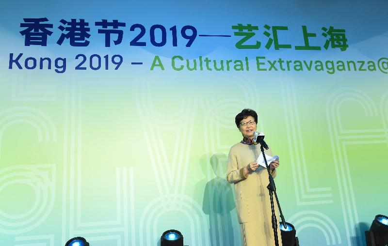 The Chief Executive, Mrs Carrie Lam, speaks at the Festival Hong Kong 2019 – A Cultural Extravaganza@Shanghai opening ceremony at the Shanghai Symphony Hall today (November 1). 
