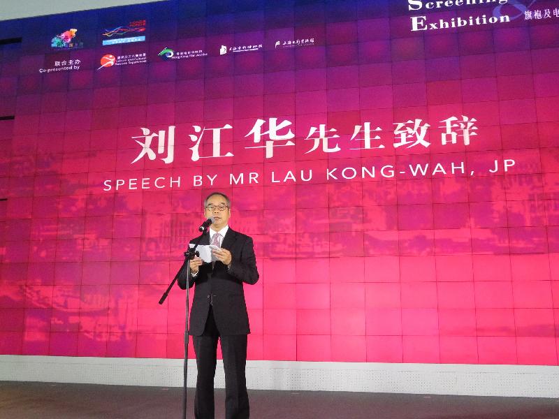 民政事務局局長劉江華今日（十一月二日）在上海出席「光影雙城」電影文物展及電影放映開幕典禮時致辭。