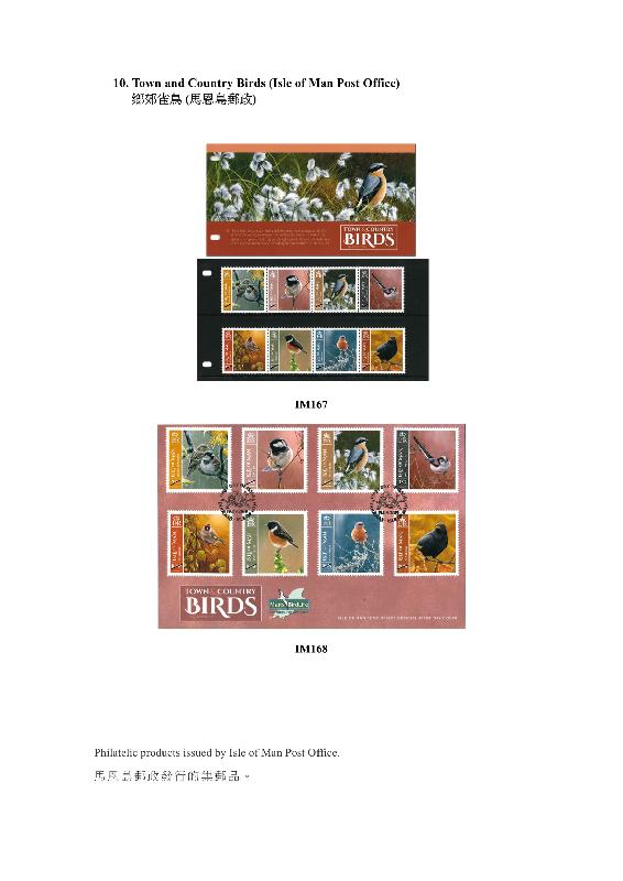 Hongkong Post announced today (November 5) the sale of selected philatelic products issued by the postal administrations of the Mainland, Macao, Australia, Canada, the Isle of Man, the United Kingdom and Singapore. Photo shows philatelic products issued by the Isle of Man Post Office.