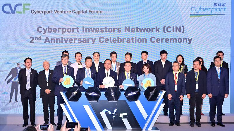 The Secretary for Innovation and Technology, Mr Nicholas W Yang (front row, centre); the Chairman of the Board of Directors of the Hong Kong Cyberport Management Company Limited, Dr George Lam (front row, second right); and other guests officiate at the Cyberport Venture Capital Forum 2019 today (November 5). The ceremony also marked the second anniversary of the Cyberport Investors Network.