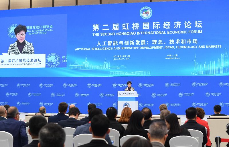 行政長官林鄭月娥今日（十一月五日）在上海出席虹橋國際經濟論壇，並在主題為「人工智能與創新發展」的分論壇致辭。