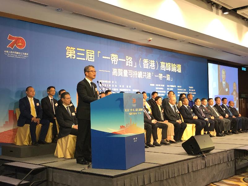 財政司司長陳茂波今日（十一月五日）在慶祝中華人民共和國成立七十周年暨第三屆「一帶一路」（香港）高峰論壇致辭。