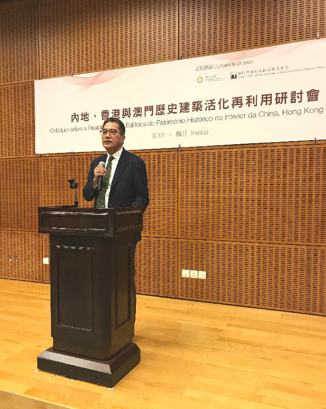 发展局局长黄伟纶今日（十一月七日）在澳门出席2019年内地、香港与澳门历史建筑活化再利用研讨会，并于开幕典礼致辞。