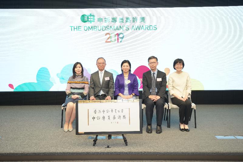 The Presentation Ceremony of The Ombudsman's Awards 2019 was held today (November 8). This year, the winning organisations are the Immigration Department (Grand Award), the Post Office, the Social Welfare Department and the Food and Environmental Hygiene Department (Award on Mediation).