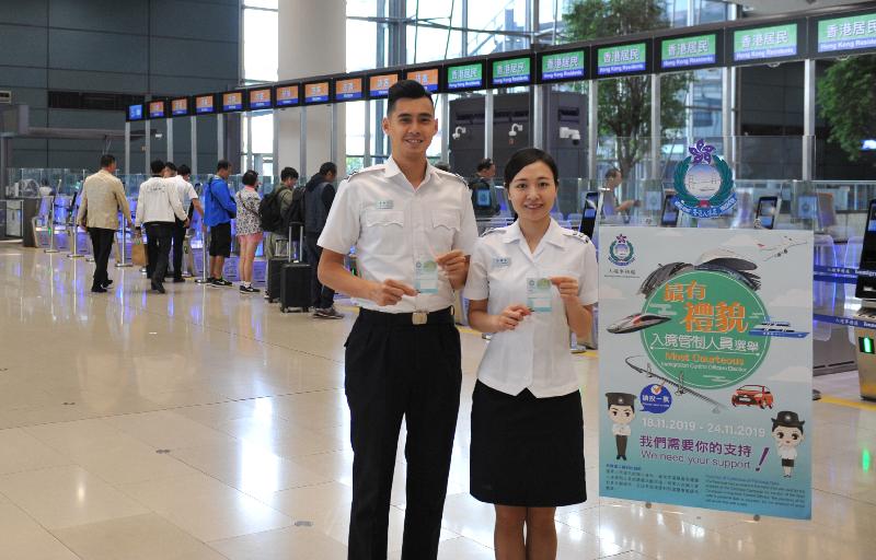 The Immigration Department today (November 11) appealed to travellers to vote in the annual courtesy campaign. Photo shows Immigration Control Officers holding the ballot forms to encourage travellers to cast their highly valued votes.