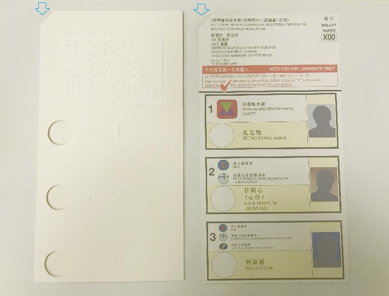 The Registration and Electoral Office today (November 18) made a statement to clarify online rumours about the design of ballot papers. Picture shows a braille ballot paper template and the front of a mock ballot paper. There is an angled cut at the upper left corner on the front of the ballot paper (marked in blue). This is to facilitate electors with visual impairment to insert their ballot papers into braille ballot paper templates correctly, so that they can mark the ballot papers by themselves.