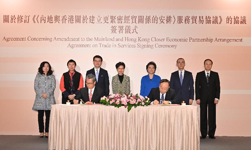 The Chief Executive, Mrs Carrie Lam, attended the Signing Ceremony of the Agreement Concerning Amendment to the Mainland and Hong Kong Closer Economic Partnership Arrangement Agreement on Trade in Services today (November 21). Photo shows (back row, from left) the Director-General of Trade and Industry, Ms Salina Yan; the Permanent Secretary for Commerce and Economic Development (Commerce, Industry and Tourism), Miss Eliza Lee; the Secretary for Commerce and Economic Development, Mr Edward Yau; Mrs Lam; Deputy Director of the Liaison Office of the Central People's Government in the Hong Kong Special Administrative Region Ms Qiu Hong; the Director-General of the Department of Taiwan, Hong Kong and Macao Affairs of the Ministry of Commerce, Mr Sun Tong; and the Director-General of the Department of Exchange and Cooperation of the Hong Kong and Macao Affairs Office of the State Council, Mr Wu Wei, witnessing the signing of the agreement by the Financial Secretary, Mr Paul Chan (front row, left), and the Vice Minister of Commerce, Mr Wang Bingnan (front row, right).