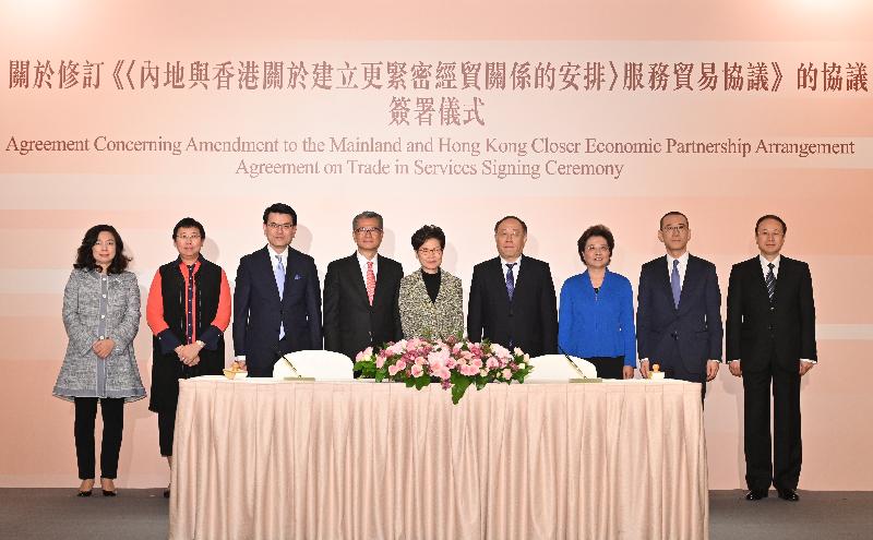 The Chief Executive, Mrs Carrie Lam, attended the Signing Ceremony of the Agreement Concerning Amendment to the Mainland and Hong Kong Closer Economic Partnership Arrangement Agreement on Trade in Services today (November 21). Photo shows (from left) the Director-General of Trade and Industry, Ms Salina Yan; the Permanent Secretary for Commerce and Economic Development (Commerce, Industry and Tourism), Miss Eliza Lee; the Secretary for Commerce and Economic Development, Mr Edward Yau; the Financial Secretary, Mr Paul Chan; Mrs Lam; the Vice Minister of Commerce, Mr Wang Bingnan; Deputy Director of the Liaison Office of the Central People's Government in the Hong Kong Special Administrative Region Ms Qiu Hong; the Director-General of the Department of Taiwan, Hong Kong and Macao Affairs of the Ministry of Commerce, Mr Sun Tong; and the Director-General of the Department of Exchange and Cooperation of the Hong Kong and Macao Affairs Office of the State Council, Mr Wu Wei, at the ceremony.