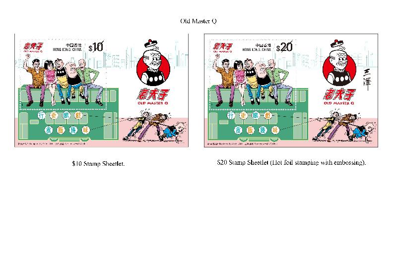 Hongkong Post announced today (November 26) the release of a set of eight stamps, two stamp sheetlets and associated philatelic products on the theme of the classic comic "Old Master Q" on December 5 (Thursday). Picture shows stamp sheetlets themed on "Old Master Q".