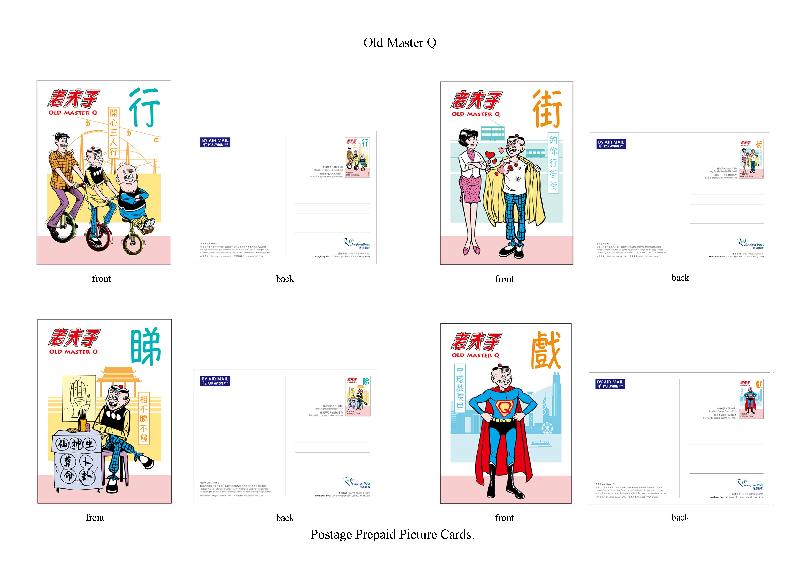 Hongkong Post announced today (November 26) the release of a set of eight stamps, two stamp sheetlets and associated philatelic products on the theme of the classic comic "Old Master Q" on December 5 (Thursday). Picture shows postage prepaid picture cards themed on "Old Master Q".