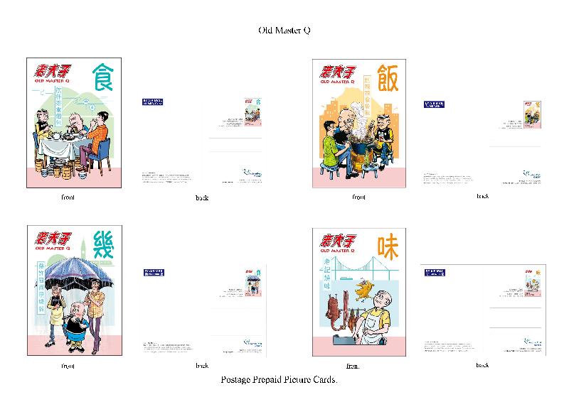 Hongkong Post announced today (November 26) the release of a set of eight stamps, two stamp sheetlets and associated philatelic products on the theme of the classic comic "Old Master Q" on December 5 (Thursday). Picture shows postage prepaid picture cards themed on "Old Master Q".