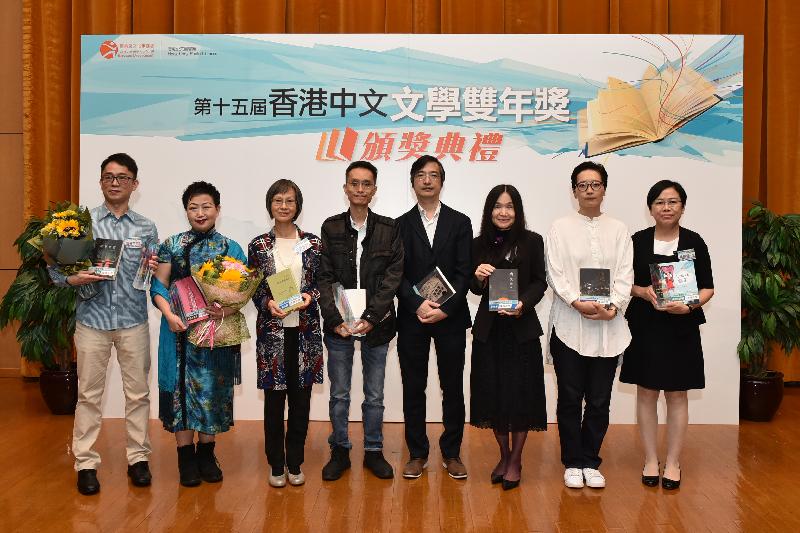 The prize presentation ceremony for the 15th Hong Kong Biennial Awards for Chinese Literature was held today (November 26) at Hong Kong Central Library. Photo shows the winning authors.