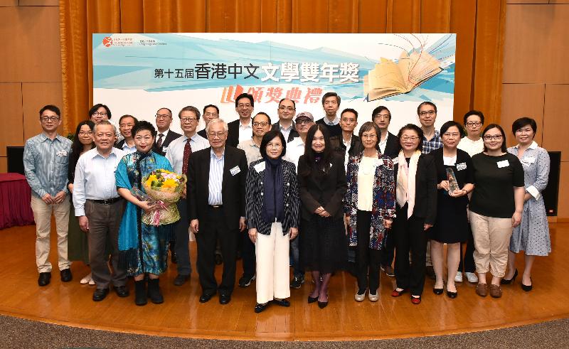 The prize presentation ceremony for the 15th Hong Kong Biennial Awards for Chinese Literature was held today (November 26) at the Hong Kong Central Library. Photo shows the Assistant Director of Leisure and Cultural Services (Libraries and Development), Miss Rochelle Lau (front row, fourth left), and the Chief Librarian (Hong Kong Central Library and Extension Activities), Mrs Mary Cheng (front row, third right), with the adjudicators, award winners and publishers' representatives at the ceremony.