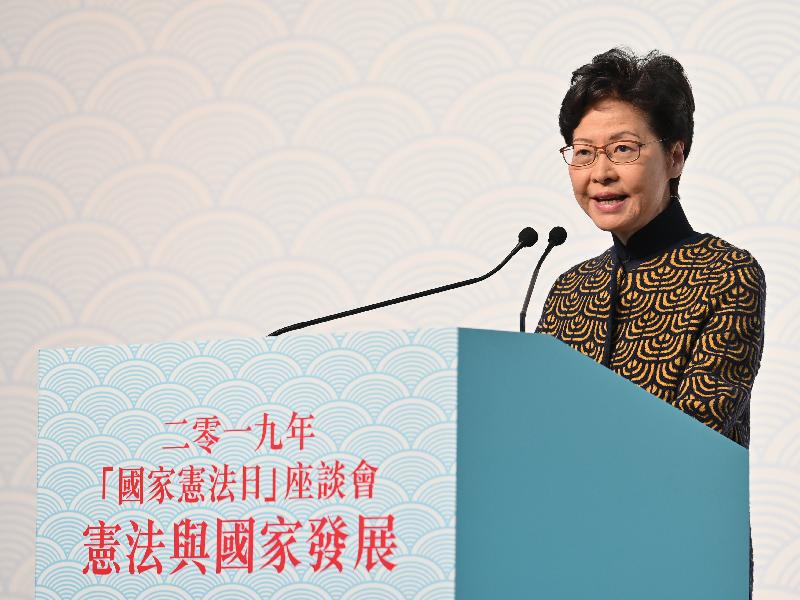 行政長官林鄭月娥今日（十二月四日）在二零一九年「國家憲法日」座談會致辭。