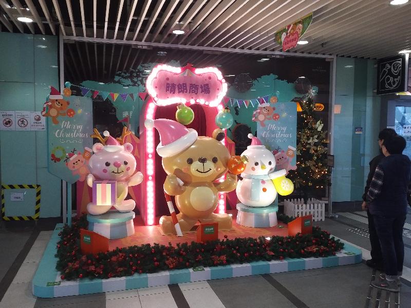 香港房屋委员会（房委会）将于辖下多个商场举办圣诞节推广活动，与市民欢度圣诞。图示房委会辖下九龙晴朗商场的圣诞节装饰。