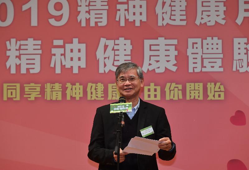 The Secretary for Labour and Welfare, Dr Law Chi-kwong, today (December 7) attended "Enjoy Mental Wellness" ceremony of 2019 Mental Health Month. Photo shows Dr Law addressing the ceremony.