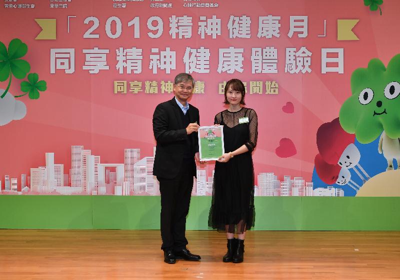 The Secretary for Labour and Welfare, Dr Law Chi-kwong, today (December 7) attended "Enjoy Mental Wellness" ceremony of 2019 Mental Health Month (MHM). Photo shows Dr Law (left) presenting a certificate of appreciation to the Ambassador of 2019 MHM, Ms Ranya Lee.

