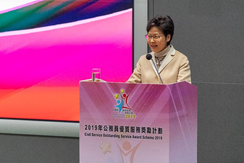 The Civil Service Outstanding Service Award Scheme 2019 Prize Presentation Ceremony was held at Central Government Offices today (December 10). Photo shows the Chief Executive, Mrs Carrie Lam, addressing the ceremony.
