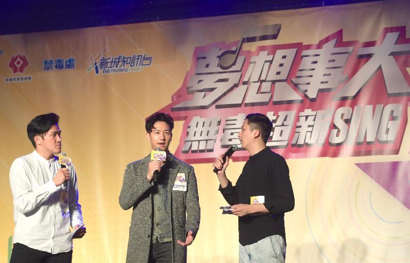 Pop singer Jay Fung (centre) performs at the final of the Anti-drug Supernova Singing Contest tonight (December 11), urges members of the public to remain vigilant in standing firm against drug temptations, in particular during the Christmas and New Year holidays.
