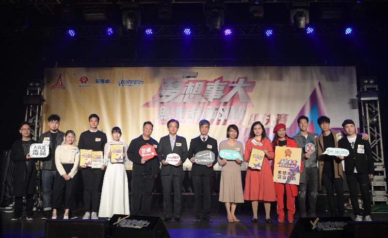 The Chairman of Action Committee Against Narcotics Sub-committee on Preventive Education and Publicity (PE&P SC), Mr Chan Wing-kin (seventh right); PE&P SC member, Professor James Chan (seventh left); and the Commissioner for Narcotics, Ms Ivy Law (sixth right), are pictured with the awardees, the adjudicators and singers in the final of the Anti-drug Supernova Singing Contest held tonight (December 11).