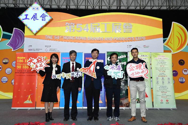 The Action Committee Against Narcotics (ACAN) and the Narcotics Division today (December 13) held an anti-drug publicity event at the 54th Hong Kong Brands and Products Expo at Victoria Park to remind the public, particularly youngsters, to remain vigilant and stay away from drugs during the festive season. Attending the event are (from left) the Commissioner for Narcotics, Ms Ivy Law; the Chairman of the ACAN Sub-committee on Preventive Education and Publicity, Mr Chan Wing-kin; the ACAN Chairman, Dr Ben Cheung; the Chairman of the ACAN Sub-committee on Treatment and Rehabilitation, Professor Cheung Yuet-wah; and the Vice-chairman of the District Fight Crime Committee (Wan Chai District), Mr Yeung Ka-shing.