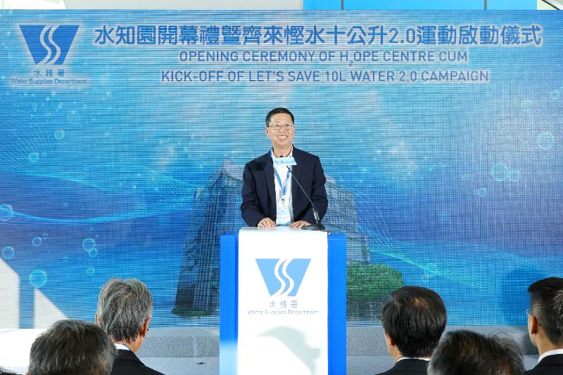 The Director of Water Supplies, Mr Wong Chung-leung, speaks at the Opening Ceremony of the H2OPE Centre cum Kick-off of the "Let's Save 10L Water 2.0 Campaign" today (December 13).