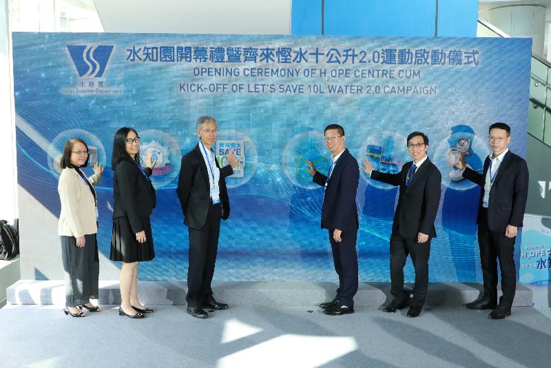 The Director of Water Supplies, Mr Wong Chung-leung (third right), officiates at the Opening Ceremony of the H2OPE Centre cum Kick-off of the "Let's Save 10L Water 2.0 Campaign" with (from left) the Principal Education Officer (Quality Assurance and School-based Support), Ms Cindy Chan; the Deputy Secretary for the Environment, Ms Irene Young; the Chairman of the Advisory Committee on Water Supplies, Dr Chan Hon-fai; Deputy Secretary for Development (Works), Mr Vincent Mak (second right); and District Officer (Yuen Long), Mr Enoch Yuen (first right).