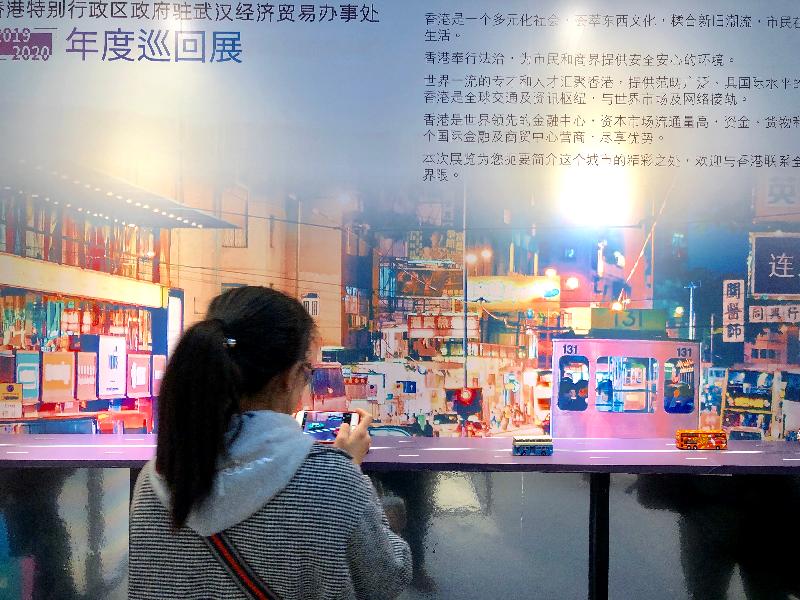 The roving exhibition "Hong Kong Connect", which is open to the public free of charge, is staging at Qiankun Shopping Plaza in Xiaogan Municipality from yesterday (December 13) to December 18.