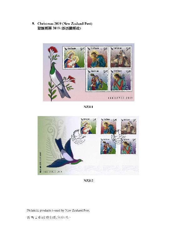 Hongkong Post announced today (December 17) that selected philatelic products issued by the postal administrations of the Mainland, Macao, Australia, the Isle of Man, New Zealand, the United Kingdom and Singapore will be put on sale at 38 philatelic offices from December 19. Photo shows philatelic products issued by New Zealand Post.