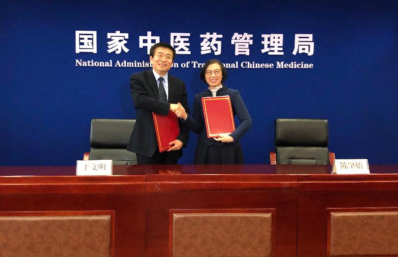 The Secretary for Food and Health, Professor Sophia Chan (right), today (December 23) embarked on the first day of her visit in Beijing. She signed a co-operation agreement with the Commissioner of the National Administration of Traditional Chinese Medicine, Mr Yu Wenming, on training of Hong Kong's Chinese medicine practitioners in the Mainland, with a view to enhancing co-operation and exchanges between both sides on clinical training of Chinese medicine.