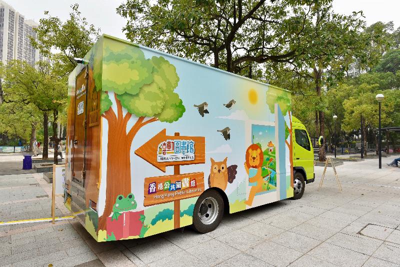 康樂及文化事務署香港公共圖書館明年一月推出「樂在社區閱繽紛──『喜』動圖書館」試驗計劃，推廣全民閱讀。圖示由一輛小型活動車特別設計而成的「喜」動圖書館，以活動模式走進社區。