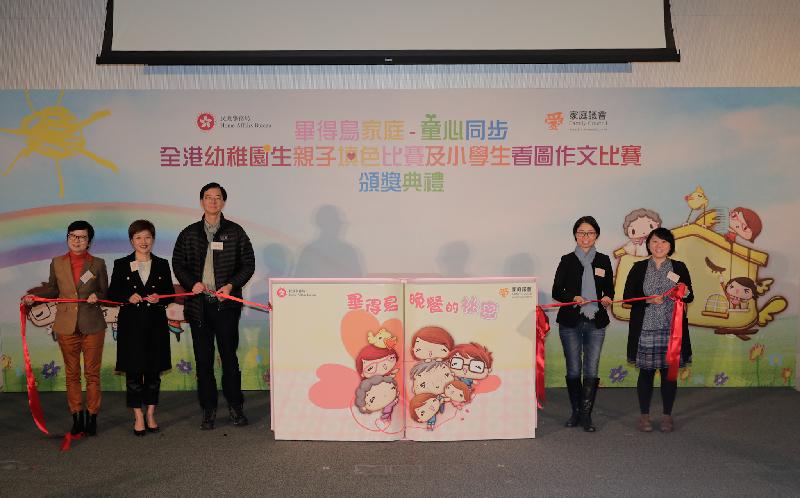 The Family Council launched a storybook, "The Secret of the But's Dinner" today (January 4) at the award presentation ceremony of "The But's Family Inter-school Colouring Competition for Kindergarten Students and Picture Composition Competition for Primary School Students". Photo shows the Chairman of the Family Council, Professor Daniel Shek (third left); the Convenor of the Sub-committee on the Promotion of Family Core Values and Family Education of the Family Council, Ms Emily Yip (second right); the Deputy Convenor of the Sub-committee on the Promotion of Family Core Values and Family Education of the Family Council, Ms Lavender Cheung (second left); the author of "The Secret of the But’s Dinner", Ms Shirley Loo (first left) and the illustrator of the storybook, Ms Jan Koon (first right).

