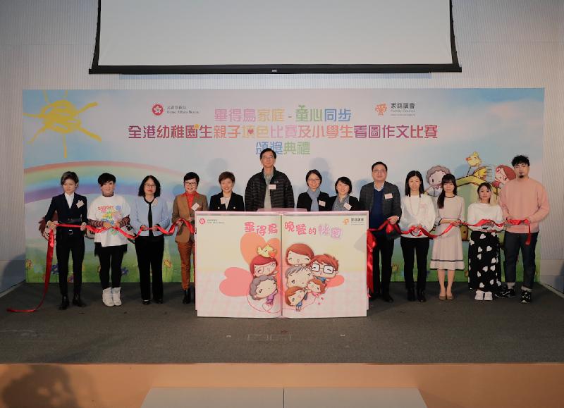 The Home Affairs Bureau and the Family Council co-organised the award presentation ceremony of "The But's Family Inter-school Colouring Competition for Kindergarten Students and Picture Composition Competition for Primary School Students" today (January 4). Photo shows the Chairman of the Family Council, Professor Daniel Shek (sixth left); the Convenor of the Sub-committee on the Promotion of Family Core Values and Family Education of the Family Council, Ms Emily Yip (seventh right); the Deputy Convenor of the Sub-committee on the Promotion of Family Core Values and Family Education of the Family Council, Ms Lavender Cheung (fifth left) and other guests. 
