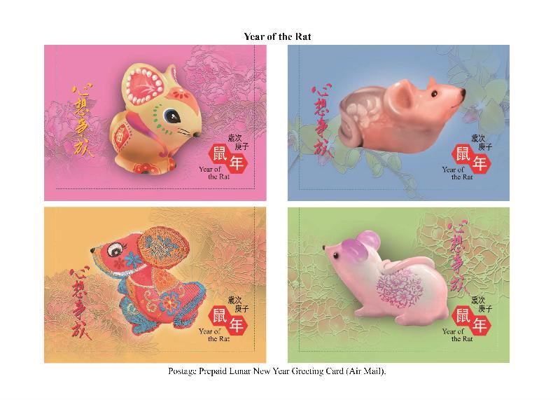 Hongkong Post will issue the first set of special stamps "Year of the Rat" on January 11. Photo shows the postage prepaid lunar new year greeting card (air mail).