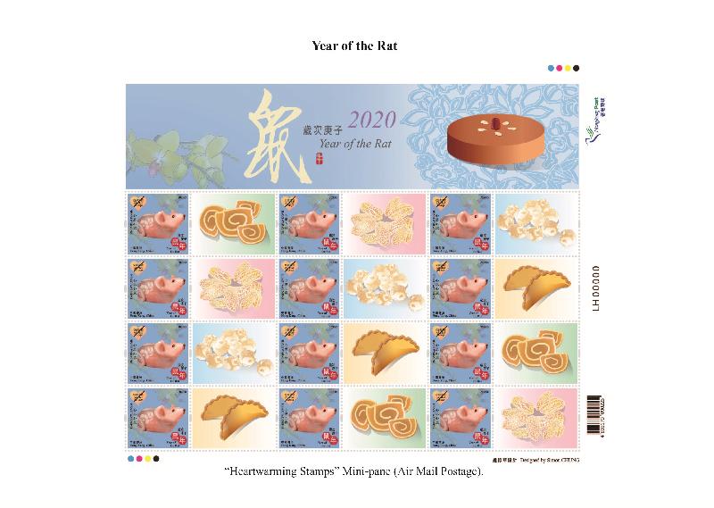 Hongkong Post will issue the first set of special stamps "Year of the Rat" on January 11. Photo shows the "Heartwarming Stamps" mini-pane (air mail postage).