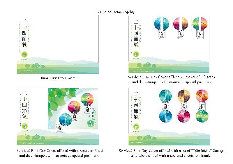 Hongkong Post will issue special stamps "24 Solar Terms - Spring" on February 4. Photo shows the first day covers.