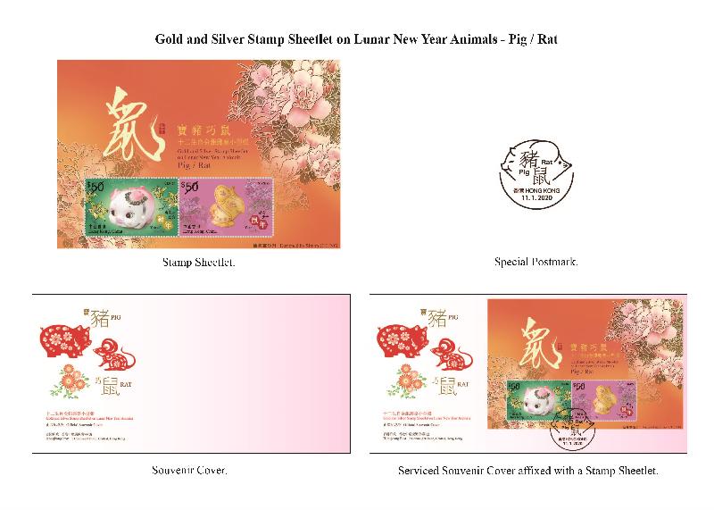 Hongkong Post will issue the first set of special stamps "Year of the Rat" on January 11. The "Gold and Silver Stamp Sheetlet on Lunar New Year Animals - Pig/Rat" will also be launched on the same day. Photo shows the stamp sheetlet, souvenir cover and special postmark.