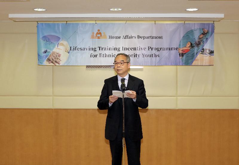 The Secretary for Home Affairs, Mr Lau Kong-wah, today (January 9) addresses the Award Presentation Ceremony of the Lifesaving Training Incentive Programme for Ethnic Minority Youths 2019.