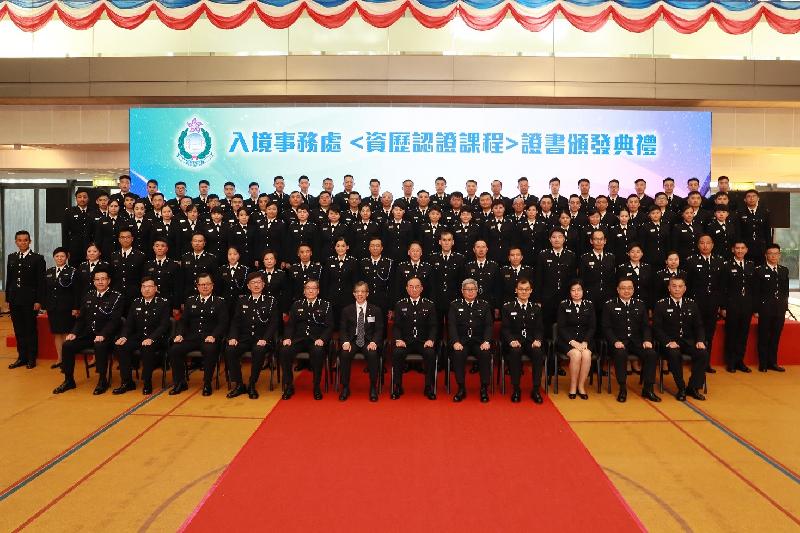 The Director of Immigration, Mr Tsang Kwok-wai, officiated at the Certificate Presentation Ceremony of Accredited Training Programmes of the Immigration Department at the Immigration Service Institute of Training and Development on January 7. Picture shows Mr Tsang (front row, sixth right) and the Chairman of the Hong Kong Council for Accreditation of Academic and Vocational Qualifications, Dr Alex Chan (front row, sixth left), with Immigration Officers and graduates at the ceremony.
