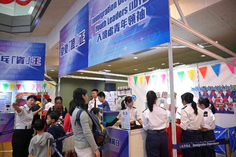 The Immigration Service Institute of Training and Development Open Day cum Youth Development Day on January 11 included elements related to youth development, among which members of the Immigration Department Youth Leaders set up a game booth.



