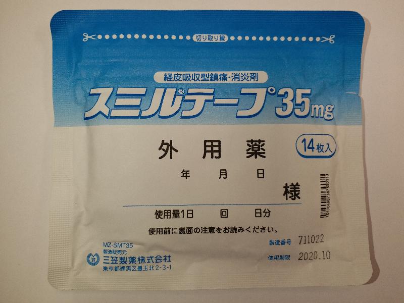 The Department of Health today (January 15) conducted an operation against the sale of an unregistered pharmaceutical product, during which a 25-year-old woman was arrested by the Police for illegal sale of an unregistered pharmaceutical product and a Part 1 poison. Photo shows the pharmaceutical product concerned.