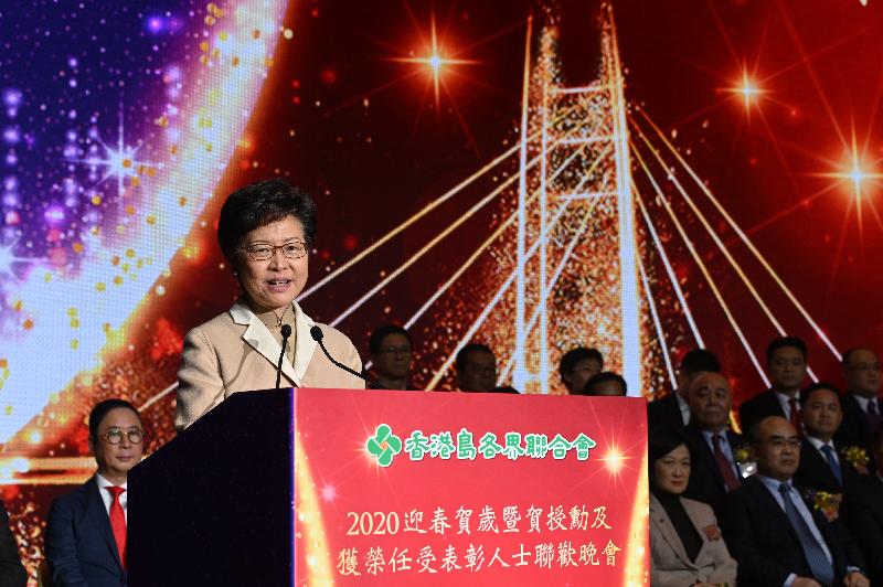 行政長官林鄭月娥今日（一月十五日）在香港島各界聯合會2020迎春賀歲暨賀授勳及獲榮任受表彰人士聯歡晚會致辭。