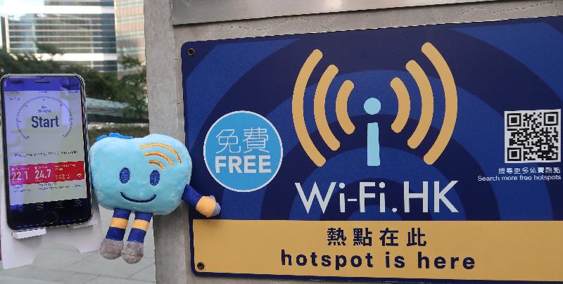 There are over 36 000 hotspots under the Wi-Fi.HK brand throughout the territory.  The average connection speed at these hotspots reaches over 20Mbps, enabling smooth viewing of online videos. 